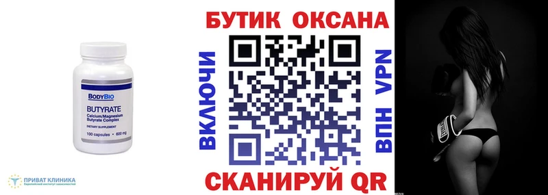 наркотики Нефтегорск БУТИРАТ 1.4BDO