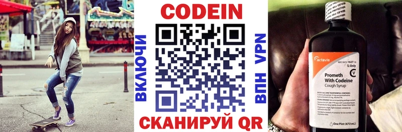Кодеиновый сироп Lean напиток Lean (лин)  МЕГА ССЫЛКА  Нефтегорск 