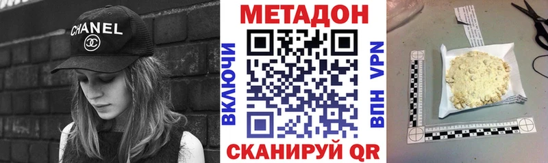 МЕТАДОН мёд  продажа наркотиков  Нефтегорск 